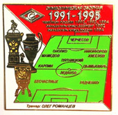Значок 1991-1995 Спартак 700.00 р.